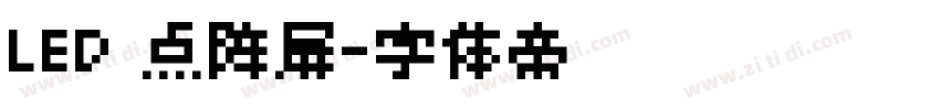 LED 点阵屏字体转换